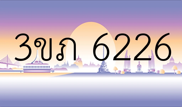3ขภ 6226